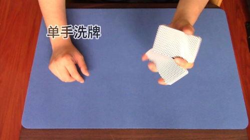 洗牌手法视频,跟随视频学习专业牌技技巧